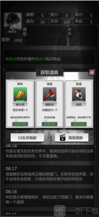 穿越诸天异世轮回