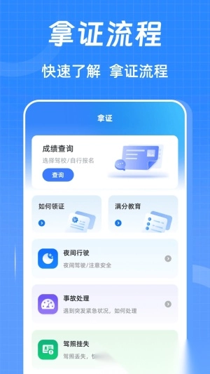 驾考ABC刷题宝典