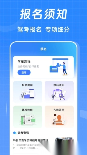 驾考ABC刷题宝典