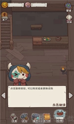 怪可爱的店折相思菜单