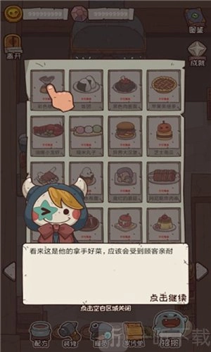 怪可爱的店折相思菜单