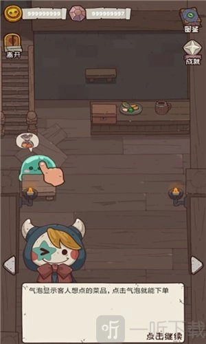 怪可爱的店折相思菜单