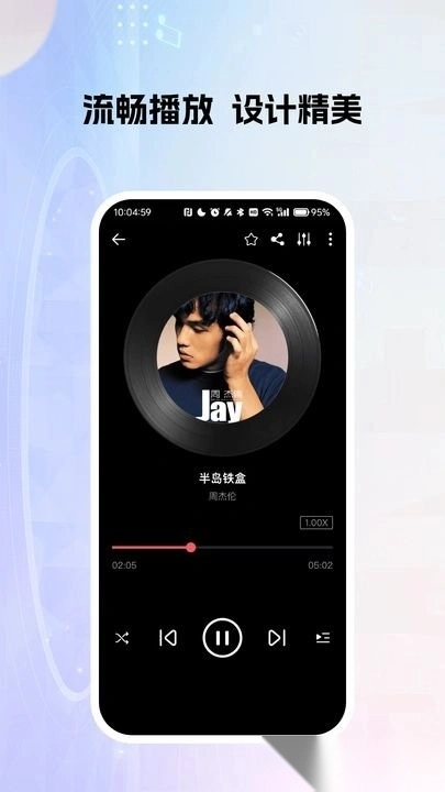 多乐米歌曲播放器