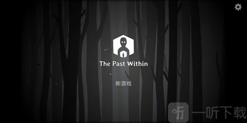 锈湖内心的过去