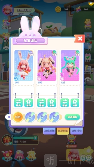 冲吧迷你少女团最新版