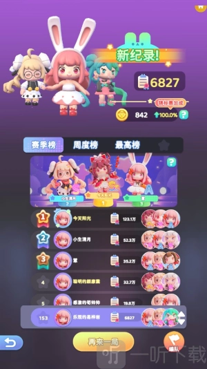 冲吧迷你少女团最新版