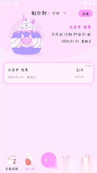 萌趣备忘录日记