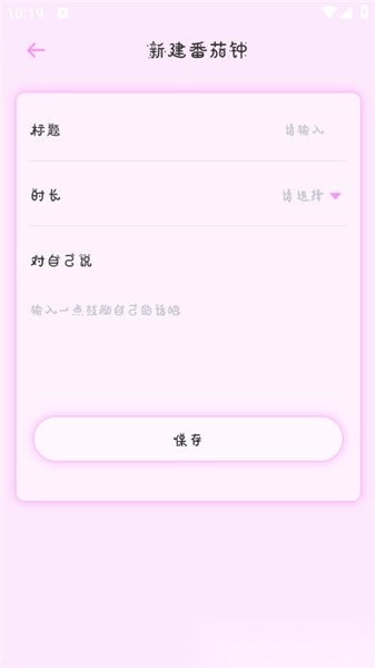 萌趣备忘录日记