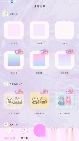 萌趣备忘录日记