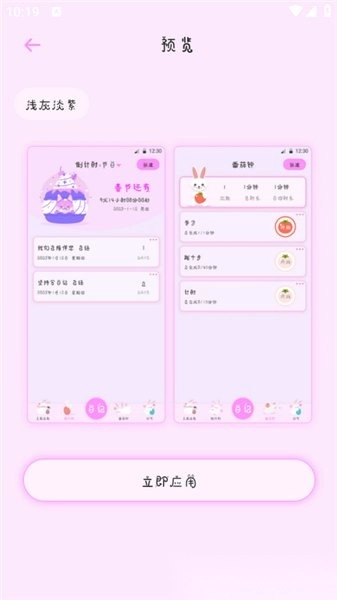 萌趣备忘录日记