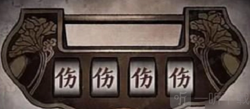 密室逃脱19离奇失踪