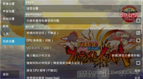 火影忍者究极冲击