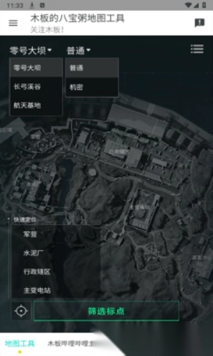 三角洲地图工具