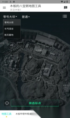 三角洲地图工具