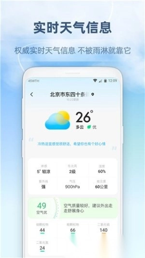 心橙天气预报