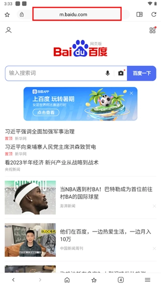 soul浏览器2025最新版