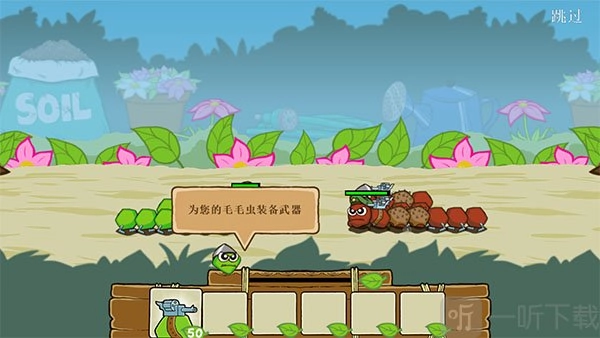 激战毛毛虫军团