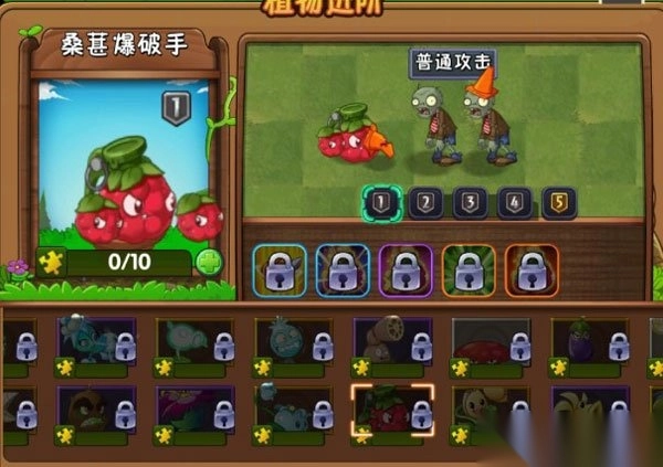 植物大战僵尸2天空之城