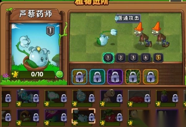 植物大战僵尸2天空之城