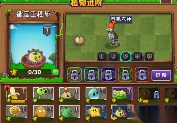 植物大战僵尸2天空之城