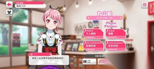 少女乐团梦想协奏曲