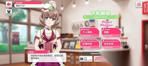 少女乐团梦想协奏曲