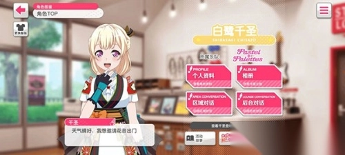 少女乐团梦想协奏曲