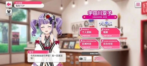 少女乐团梦想协奏曲