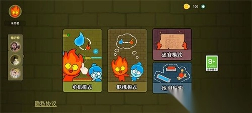 森林冰火人双人版