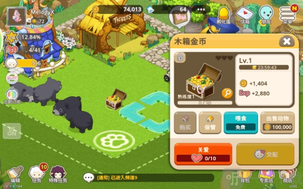 迷你农场重制版