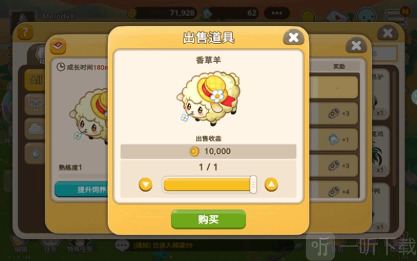 迷你农场重制版