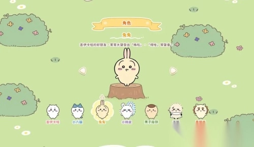 口袋吉伊卡哇中文版