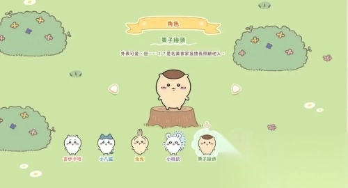 口袋吉伊卡哇中文版