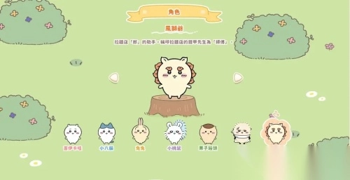 口袋吉伊卡哇中文版