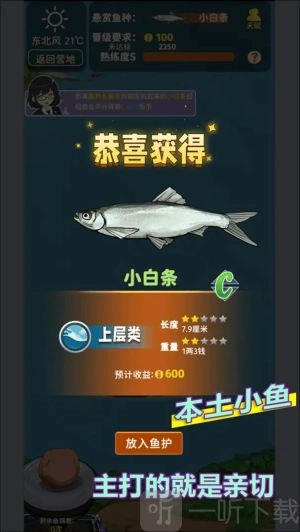 从零开始的钓鱼人生Lift