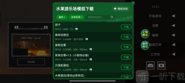 水果游乐场最新版