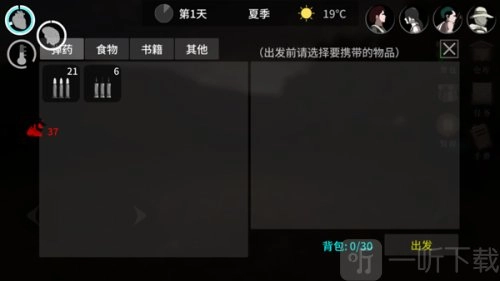 地表法则先遣者