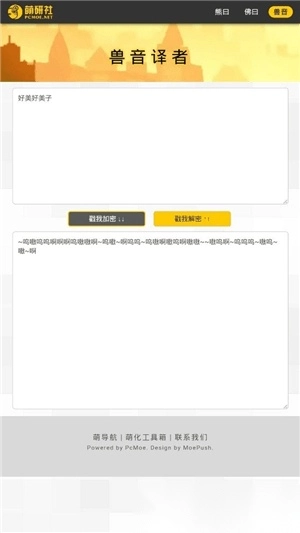 熊曰翻译器