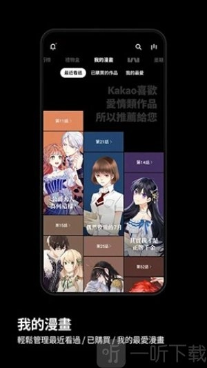 kakaowebtoon