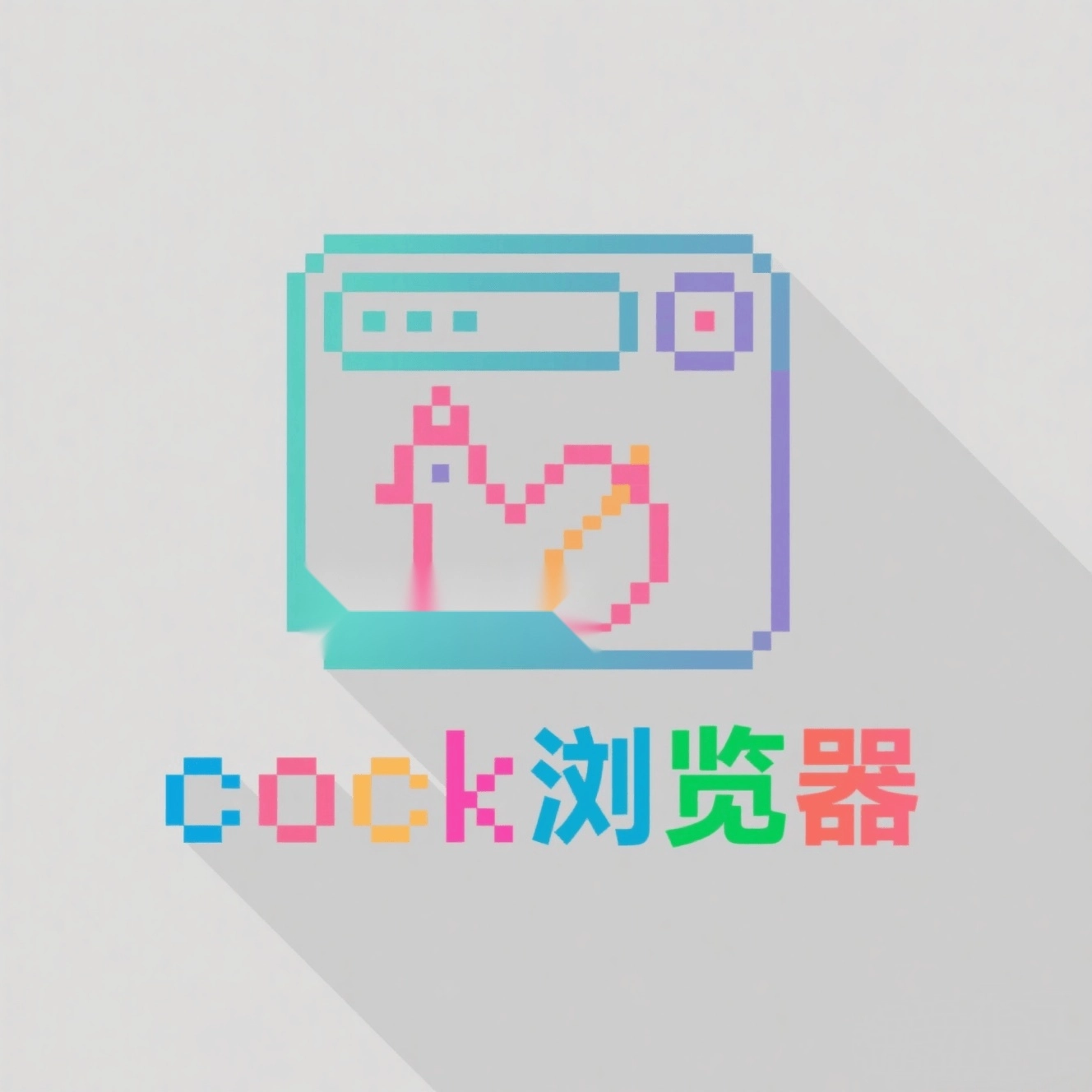 Cock浏览器