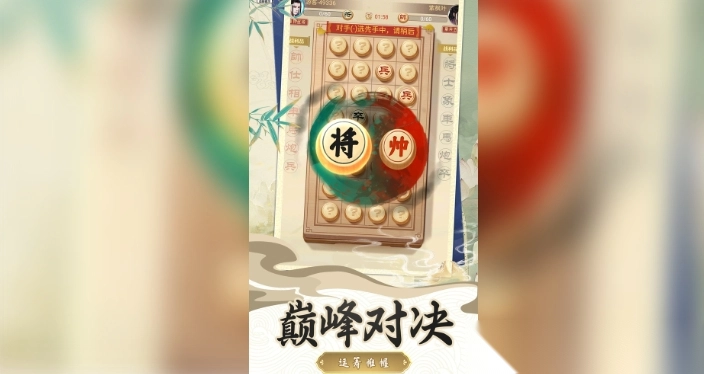 象棋战术大师图2