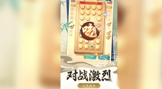 象棋战术大师图3