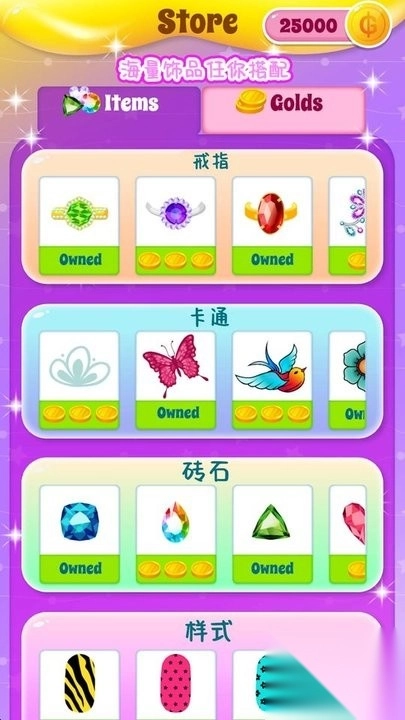 时尚少女美甲店