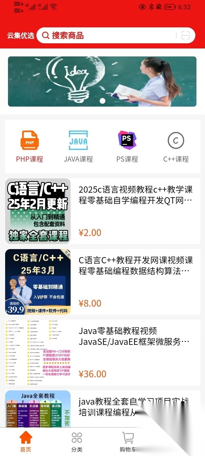 云集优选图4