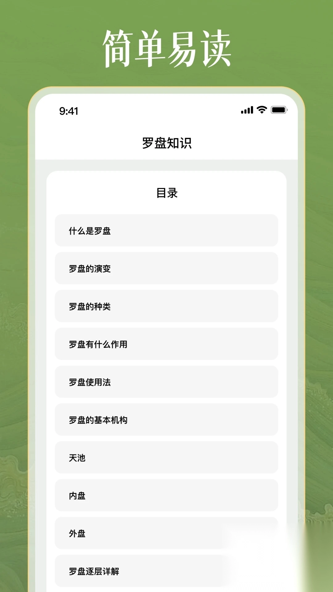 智能手机罗盘(3)