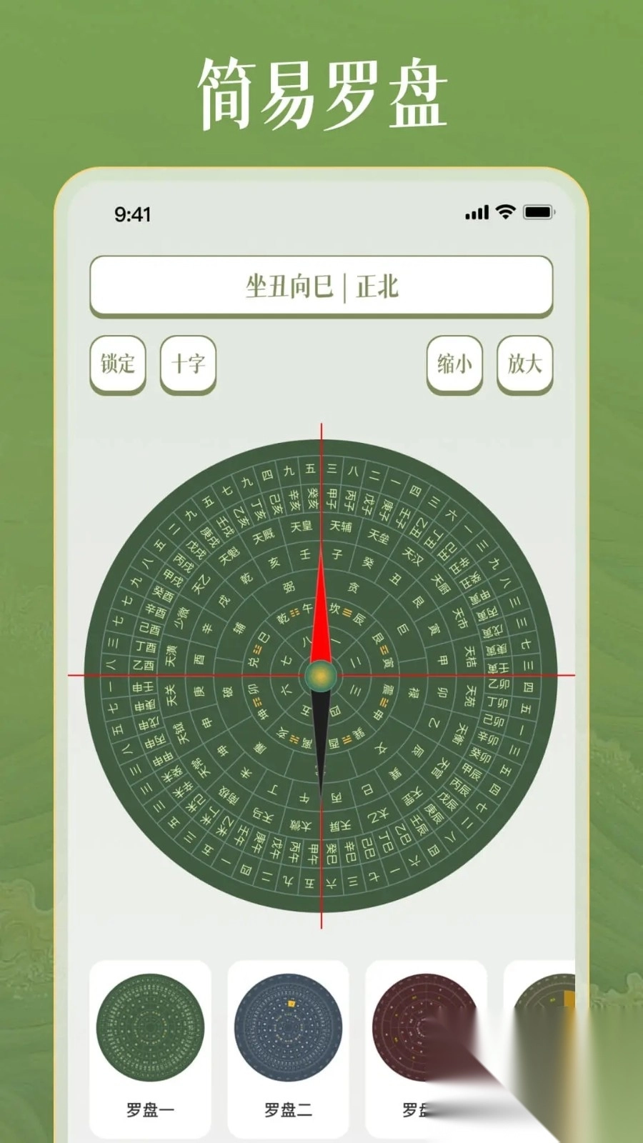 智能手机罗盘(4)