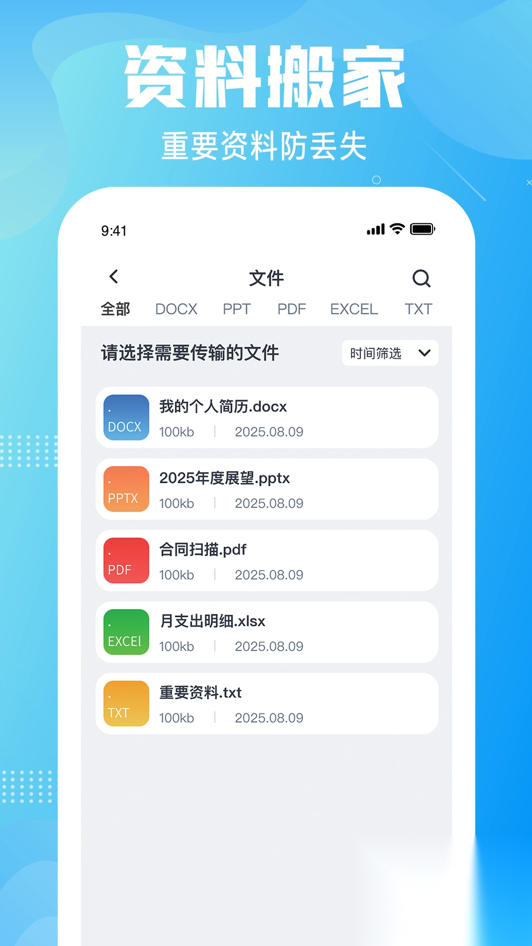 安卓克隆換機(jī)圖2