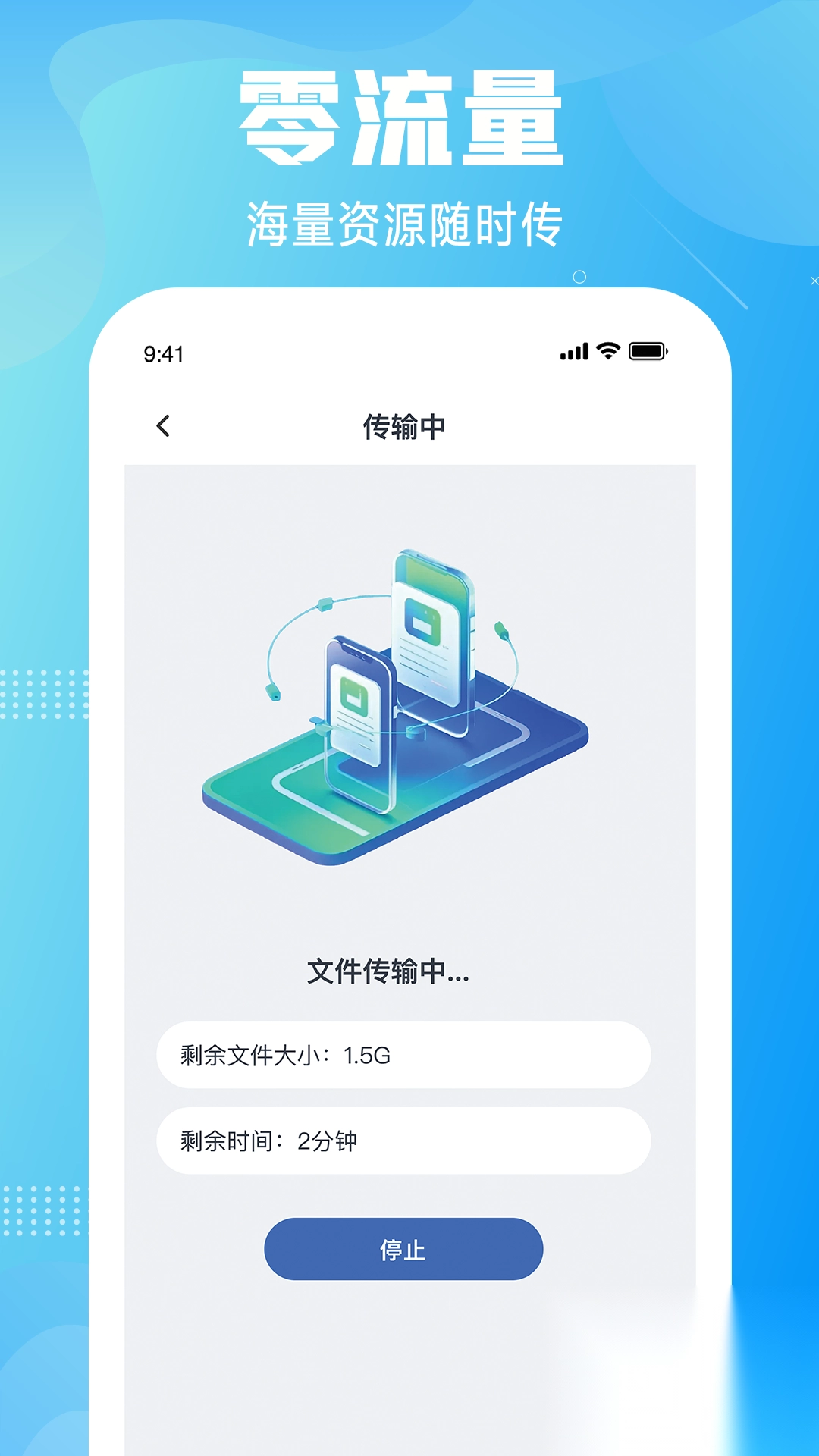 安卓克隆換機(jī)圖4