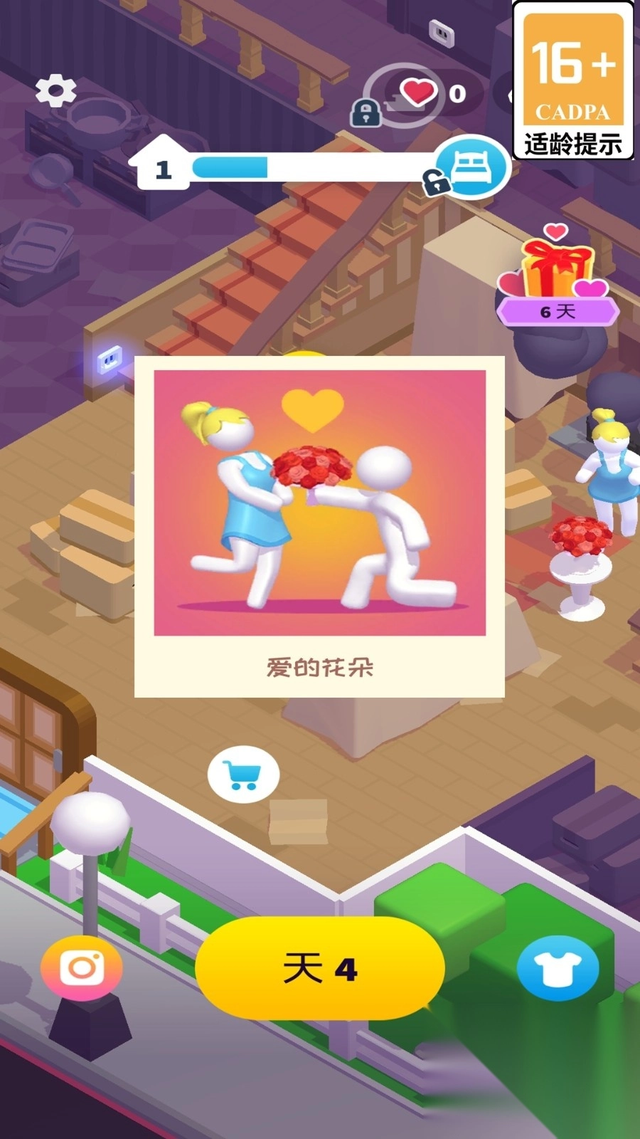 走不出的房间(3)