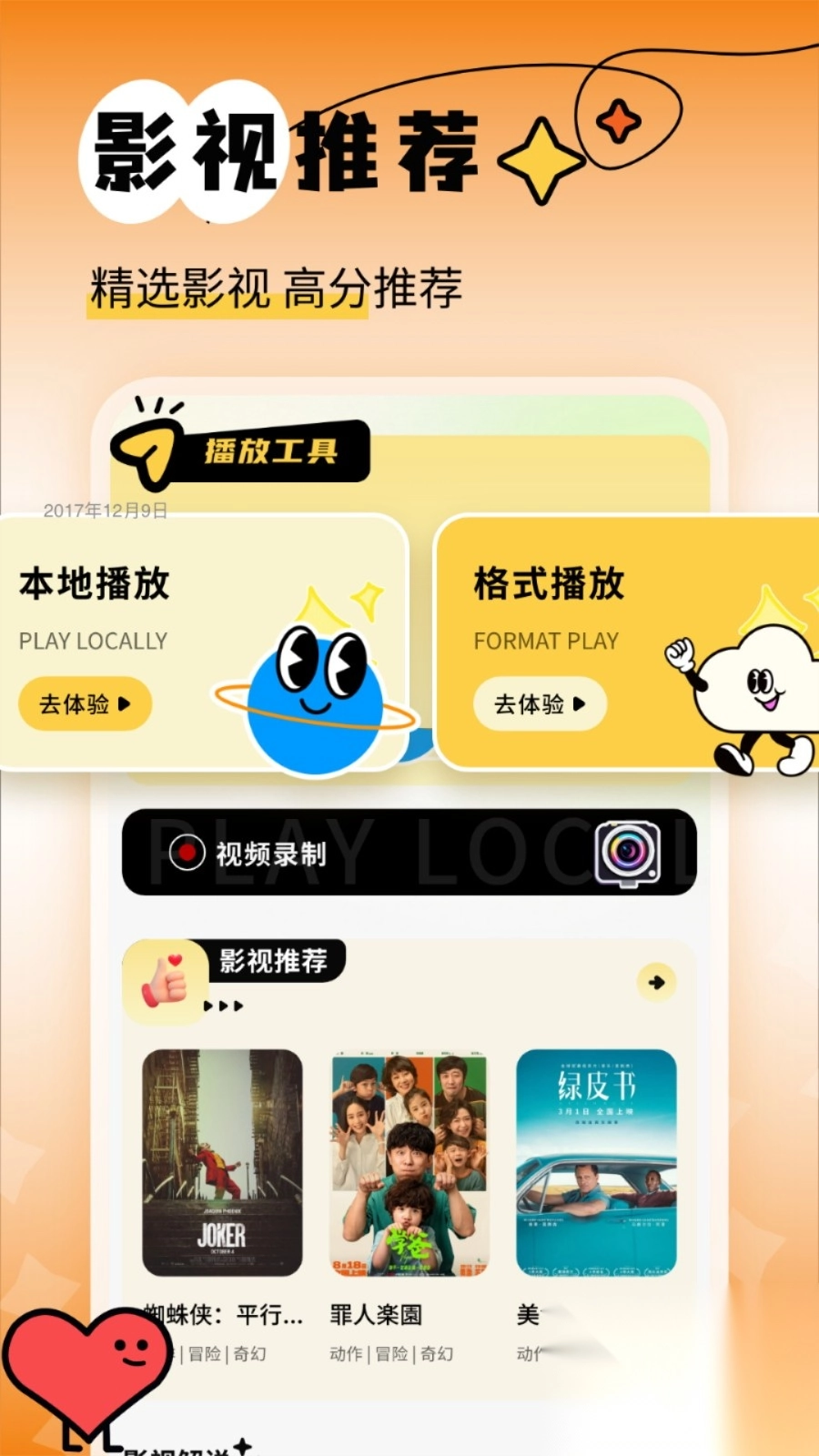 新橘子视频追剧(4)